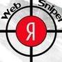 Web-Sniper